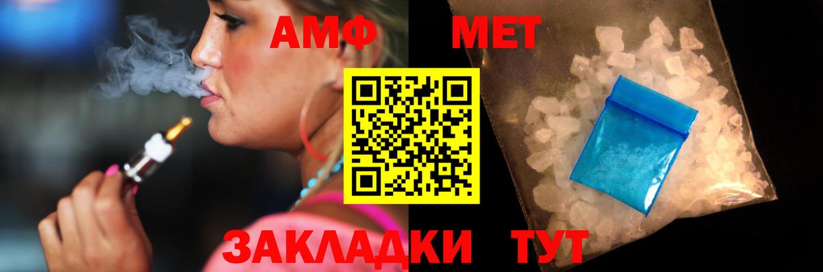 АМФЕТАМИН VHQ Анапа