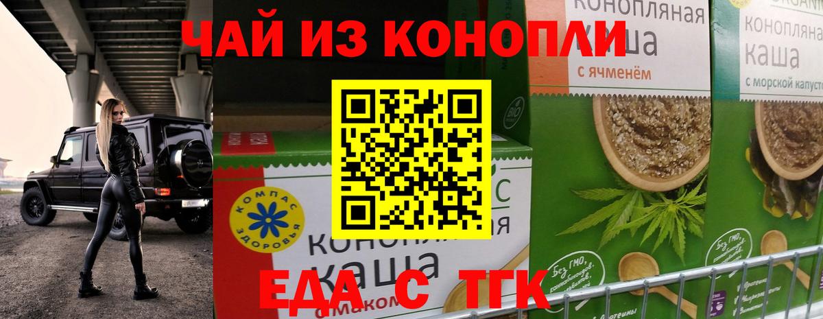 Cannafood марихуана  Вход с VPN  Анапа 