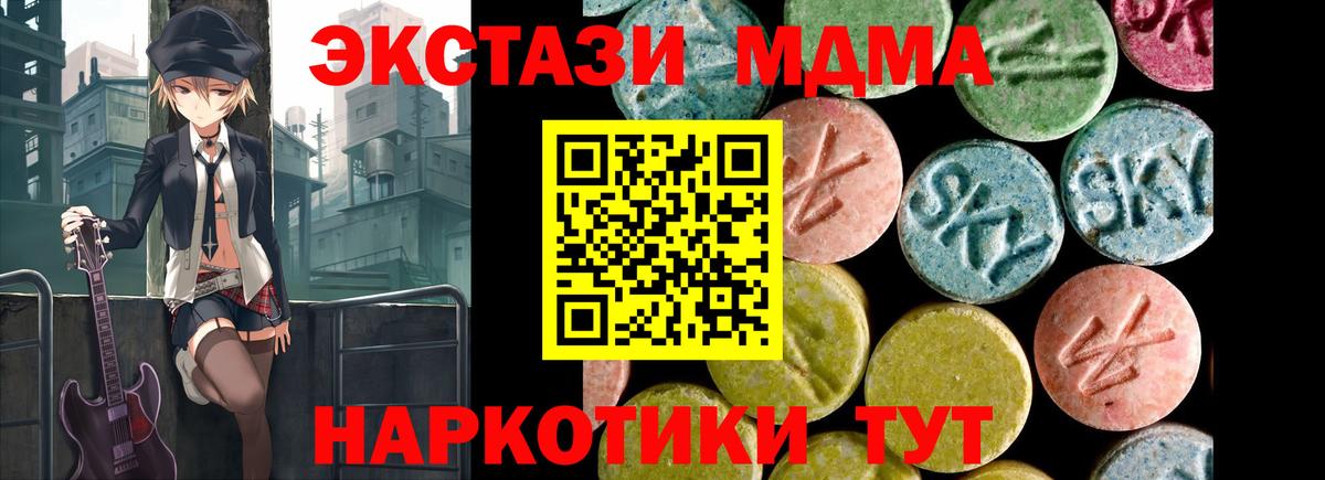 Ecstasy диски Анапа