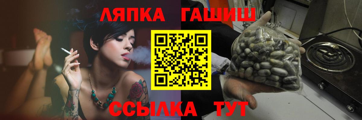 ГАШИШ  ГАШИШ AMNESIA HAZE  Вход с VPN  ГАШ хэш  Анапа 
