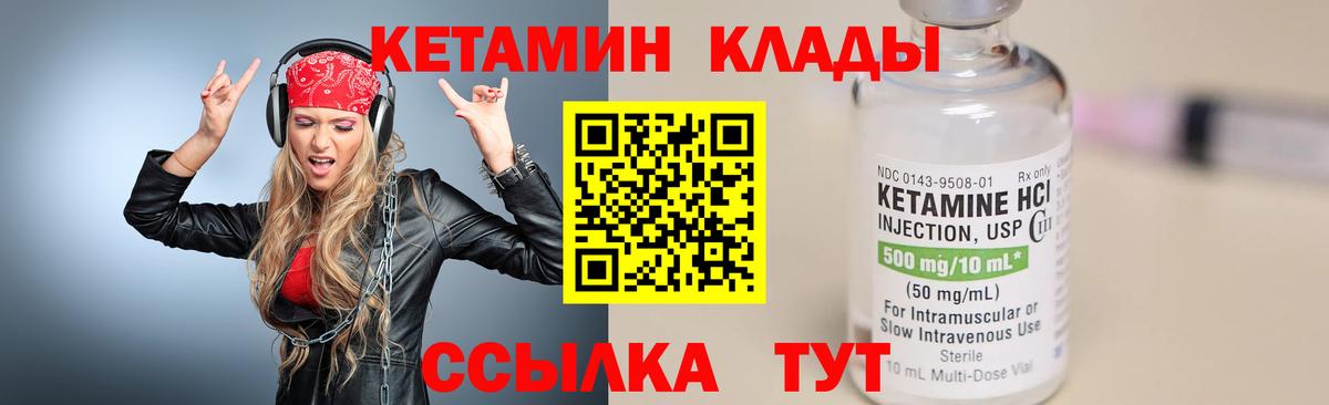 Кетамин ketamine Анапа