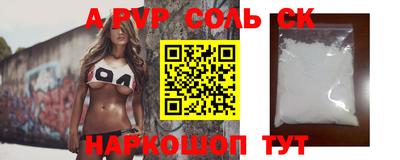 синтетический гашиш Бердск