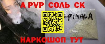 альфа пвп Белорецк