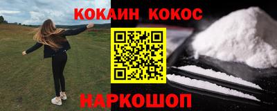 синтетический гашиш Бердск