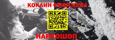 синтетический гашиш Бердск