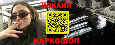 синтетический гашиш Бердск