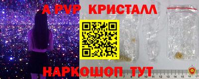 альфа пвп Белорецк