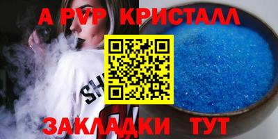 альфа пвп Белорецк