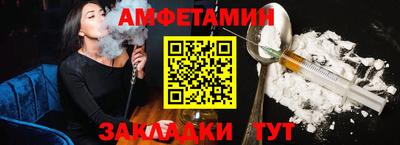 амфетамин Белореченск