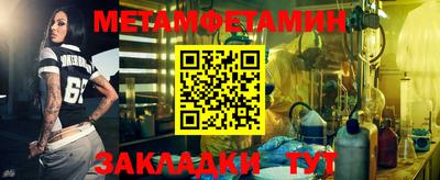 амфетамин Белореченск