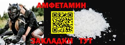 альфа пвп Белорецк