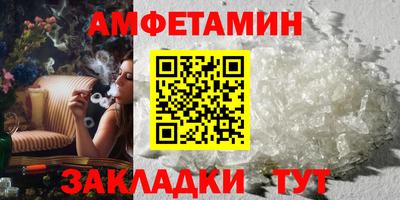 альфа пвп Белорецк