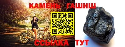 синтетический гашиш Бердск