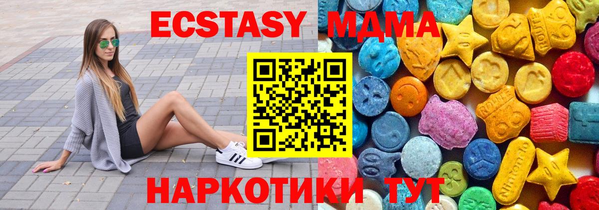 Анапа  MDMA  МДМА кристаллы  Вход с VPN  MDMA кристаллы 