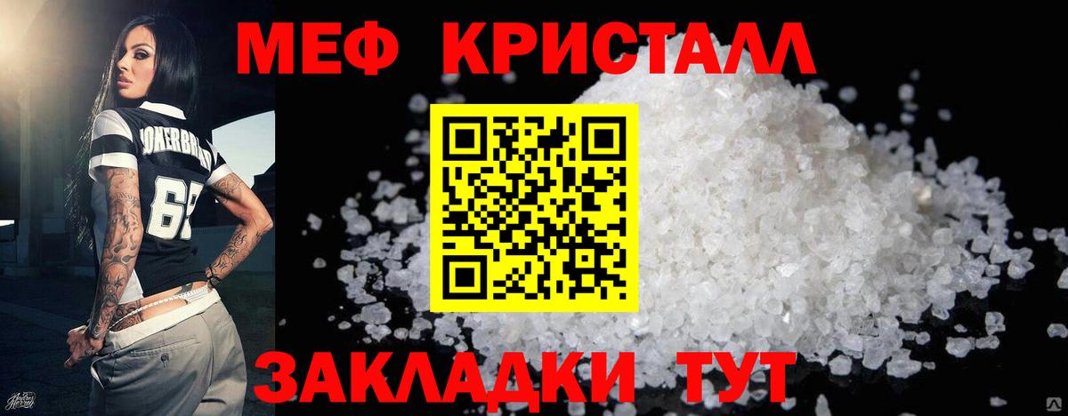 Мефедрон Анапа