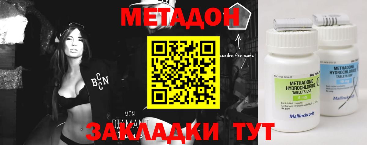 Метадон мёд  площадка клад  Анапа  Вход с VPN 