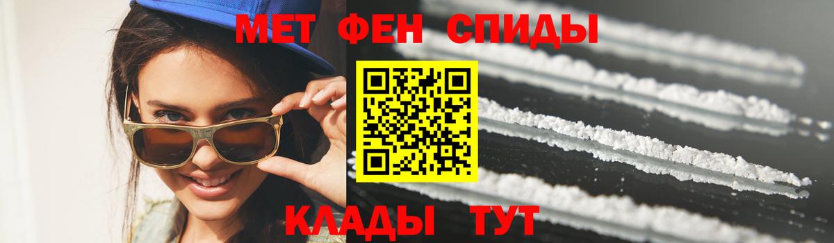 Первитин кристалл Анапа