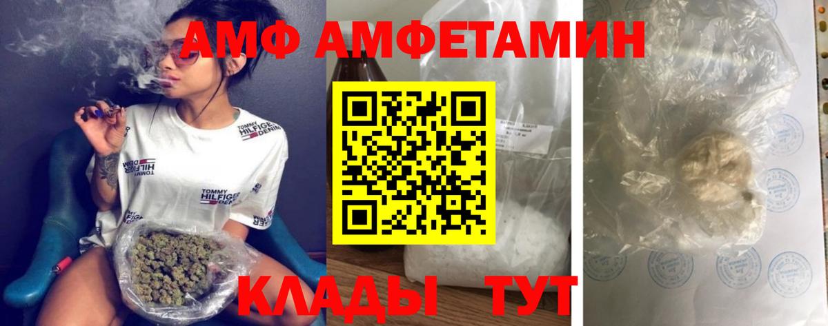 МЕТАМФЕТАМИН Methamphetamine  МЕТАМФЕТАМИН  Анапа  Вход с VPN 