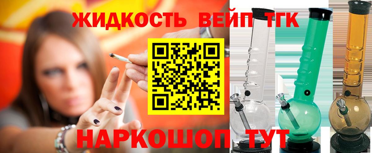 Дистиллят ТГК Wax  Вход с VPN  ТГК концентрат  Анапа 