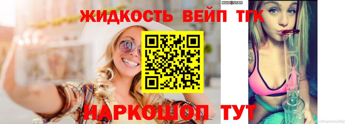 ТГК Wax Анапа